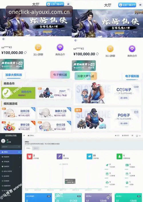 爱游戏平台官网APP下载功能详解：一键连接更稳的核心入口
